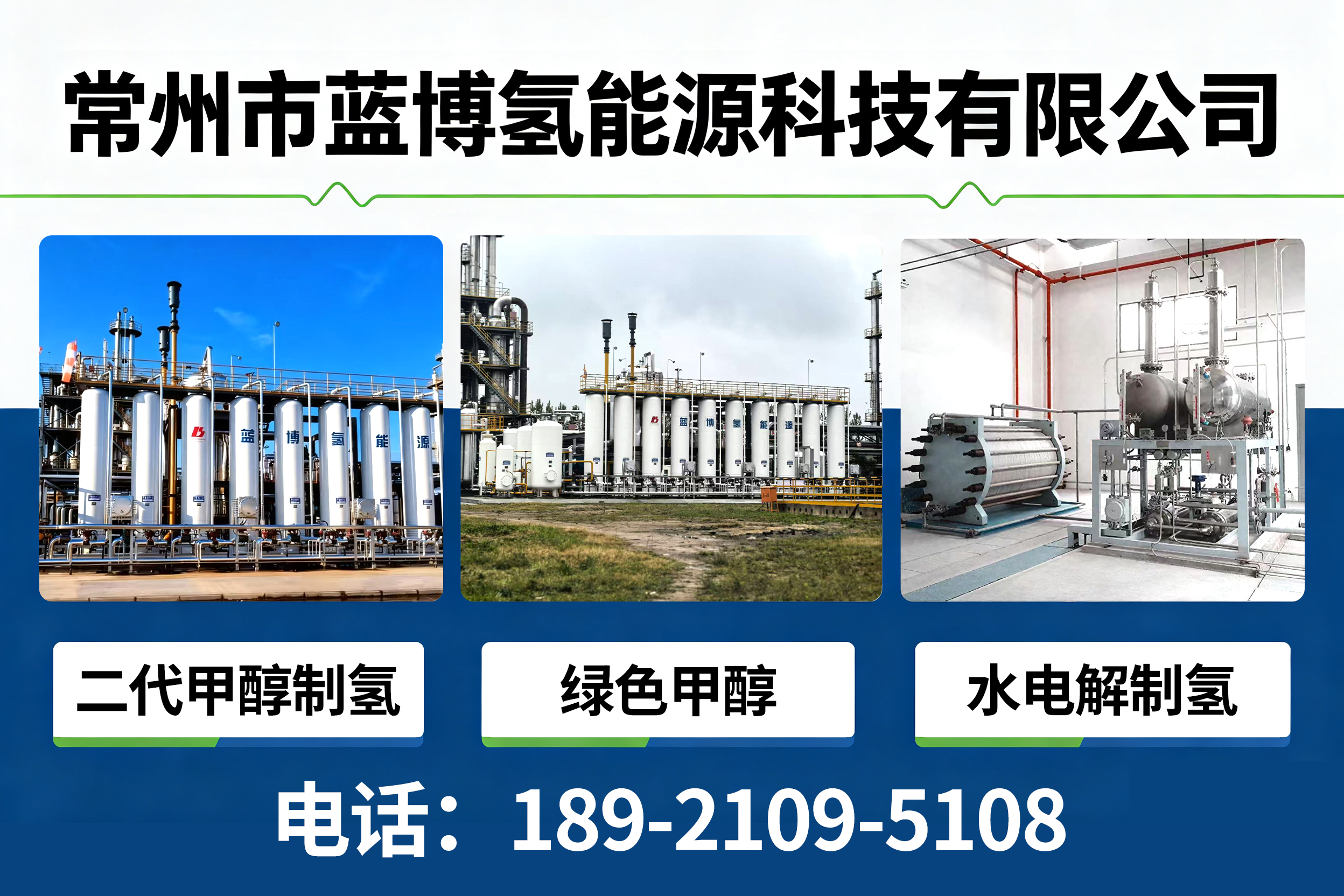 蓝博泰州线上分站