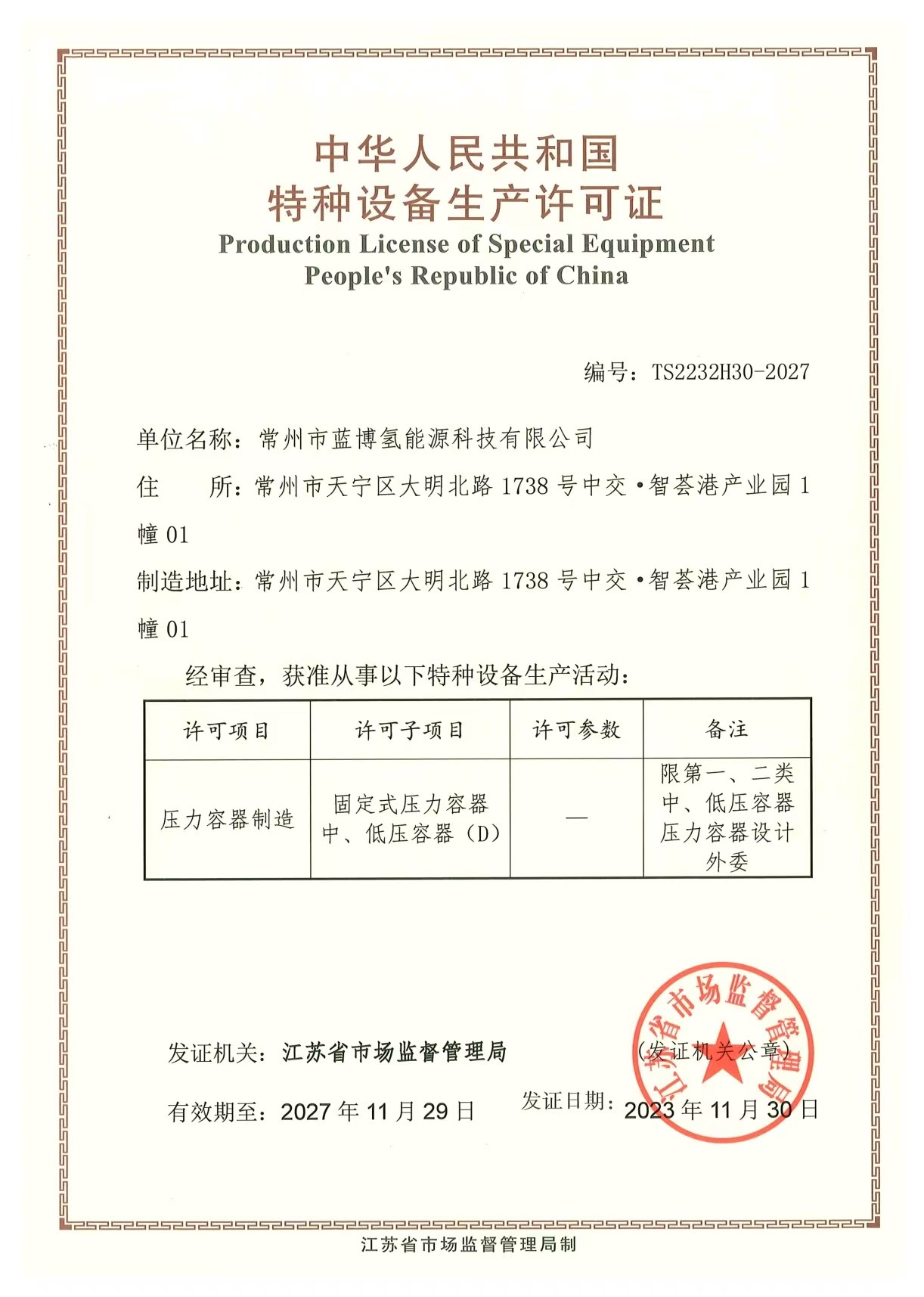 泰州压力容器